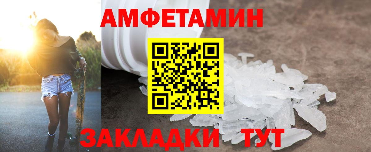 Amphetamine Розовый Чита