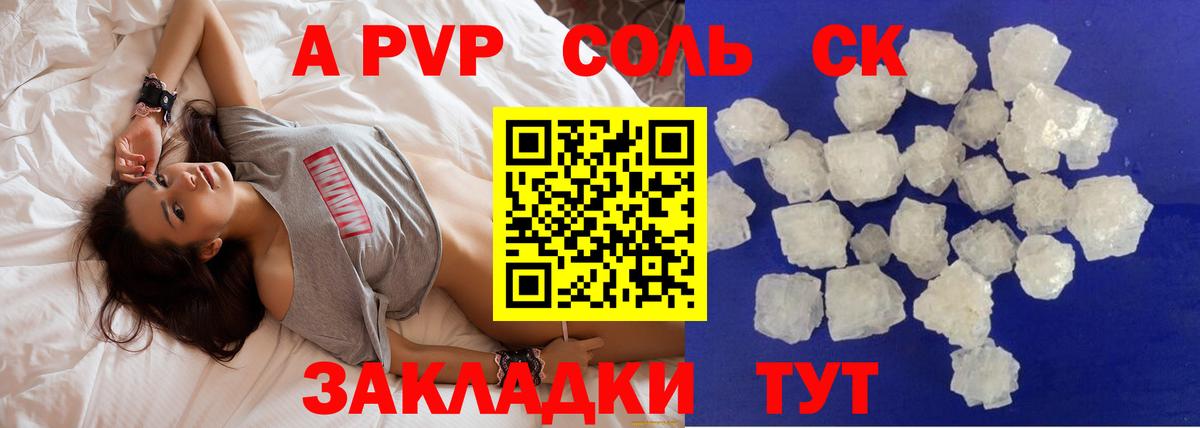 Alpha PVP мука Чита