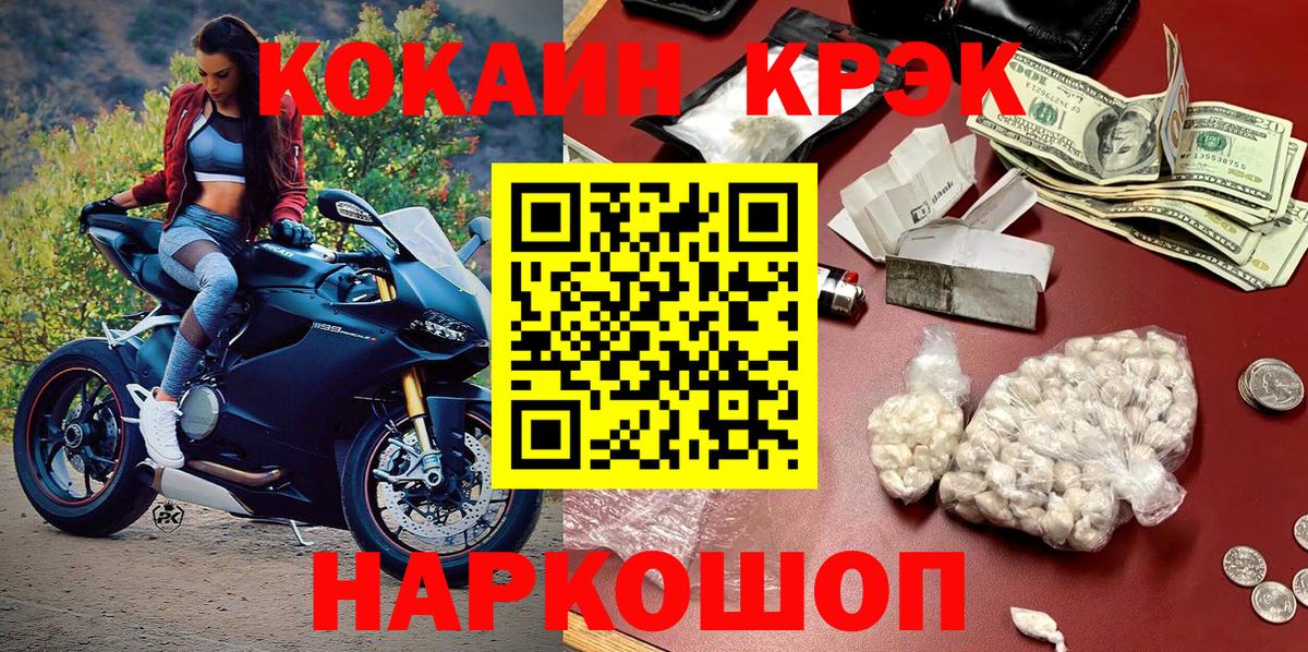 Кокаин 97% Чита