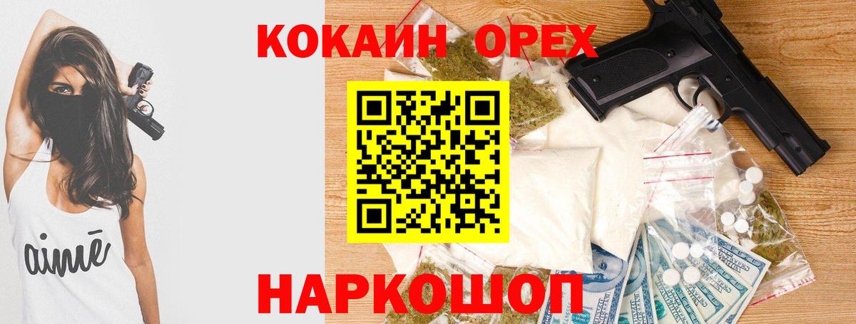 Кокаин  COCAIN Fish Scale  Вход с VPN  Cocaine VHQ  Чита 