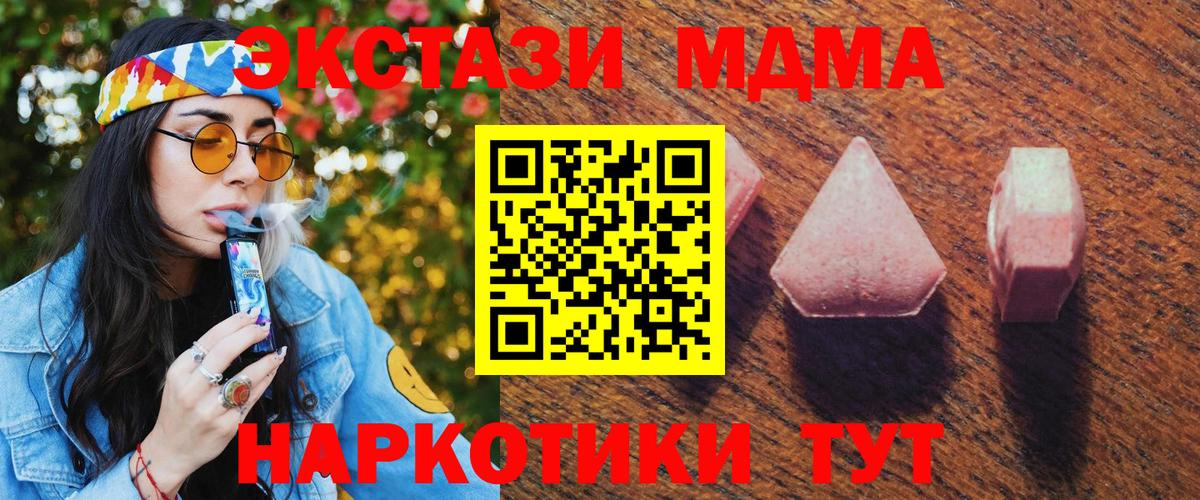 Ecstasy VHQ  ЭКСТАЗИ Дубай  Вход с VPN  Чита 