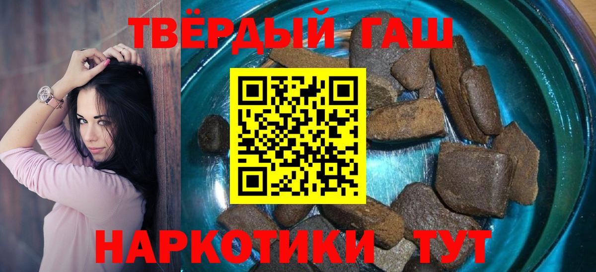 Гашиш hashish Чита