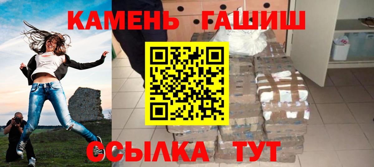 ГАШИШ  Гашиш AMNESIA HAZE  где продают   Чита  Вход с VPN 