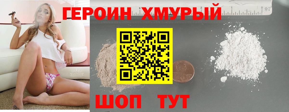 ГЕРОИН гречка  Вход с VPN  Чита 