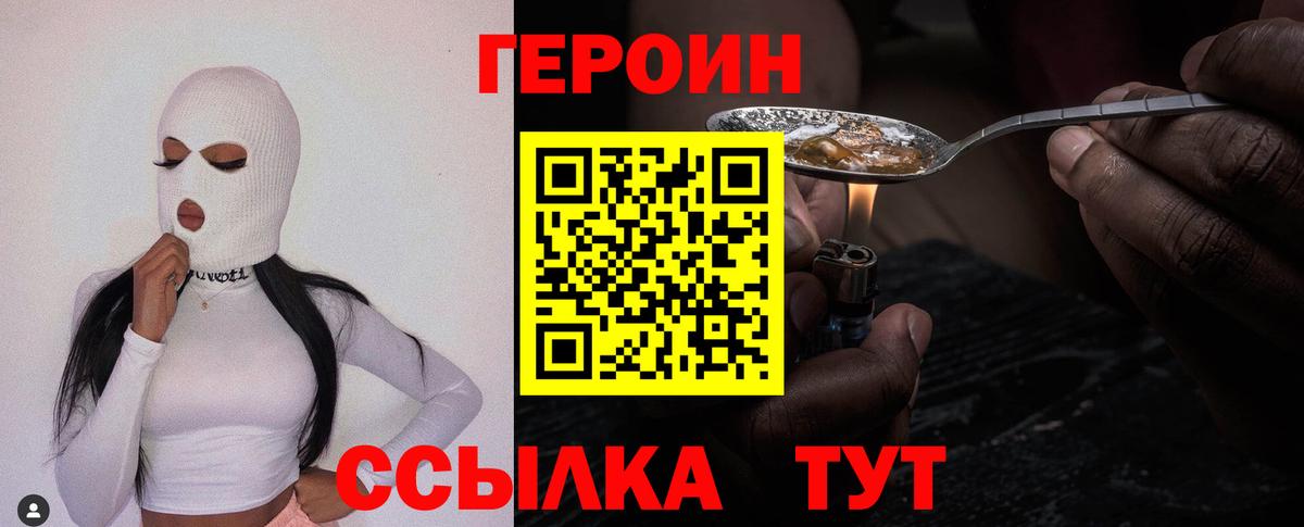 Героин Афган Чита