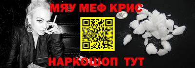 мяу мяу мука Мариинск