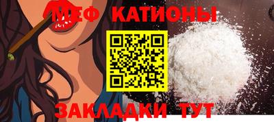 мяу мяу мука Мариинск