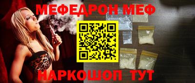 мяу мяу мука Мариинск