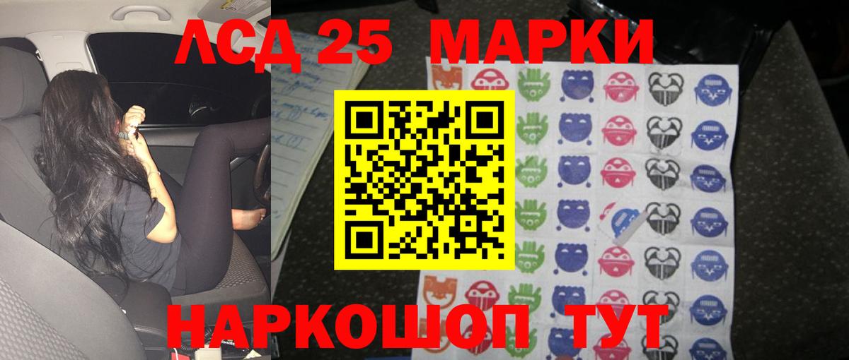 Лсд 25 экстази кислота Чита