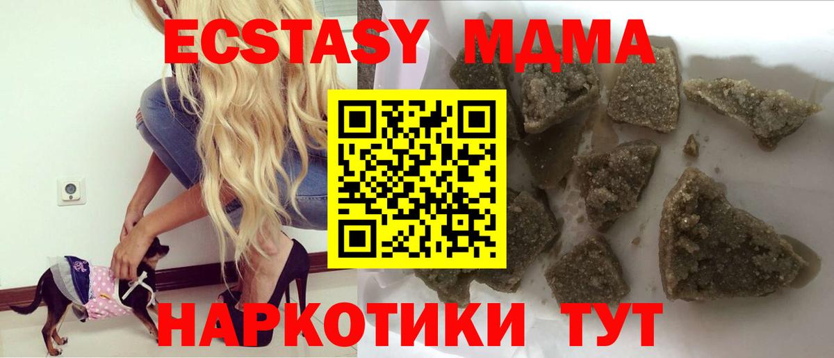 MDMA молли  МДМА  Чита  MDMA Molly  Вход с VPN 