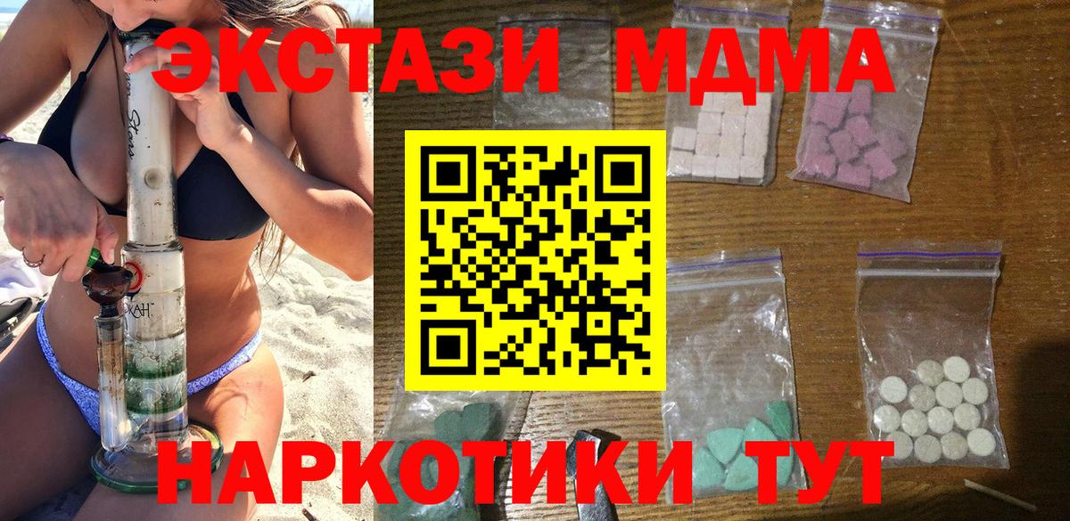 МДМА молли Чита