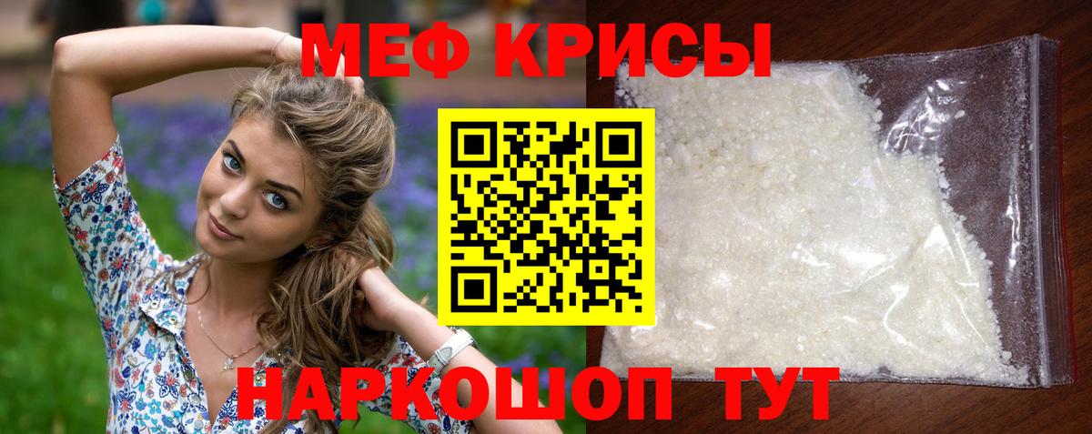 Мефедрон  Чита