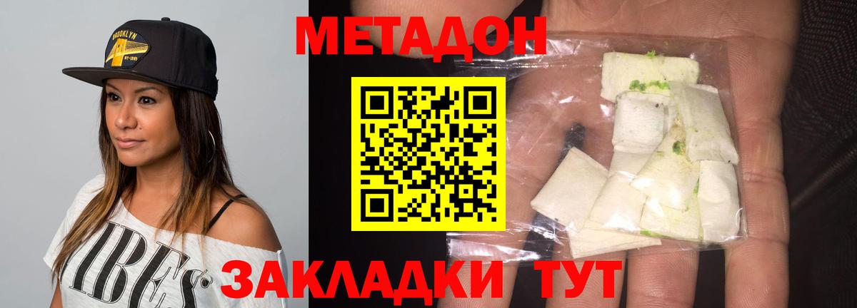 Чита  МЕТАДОН VHQ  ОМГ ОМГ зеркало  Вход с VPN  Метадон кристалл 