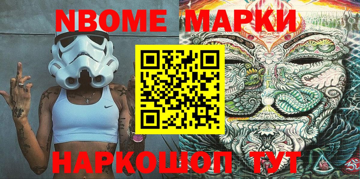 Марки 25I-NBOMe 1500мкг  Марки 25I-NBOMe 1500мкг  Чита  Вход с VPN 